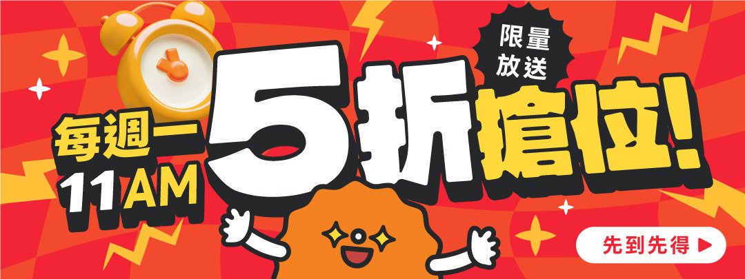 monday grab 50% flash sale