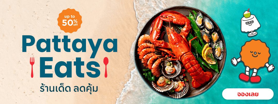 PattayaEats