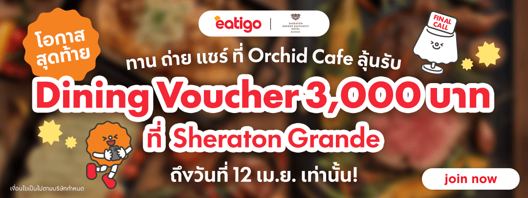 OrchidcafeCampaignLastCall 