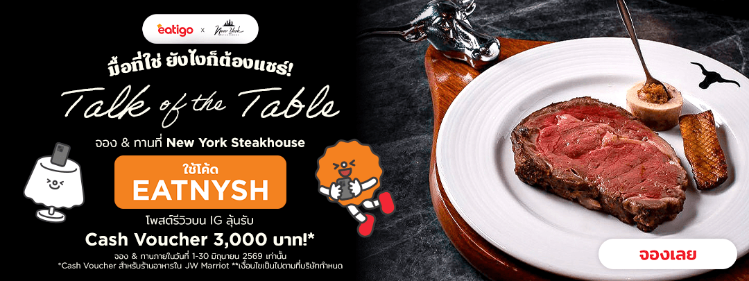 TH_TalkOfTheTable_202607