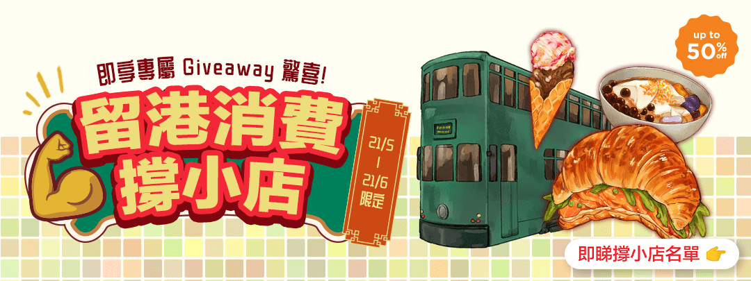 Local giveaway 21/5-21/6