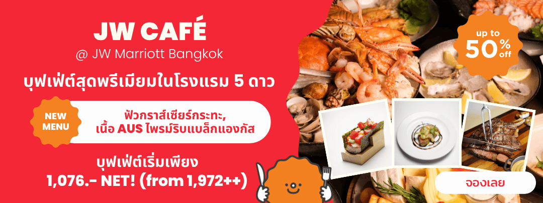 TH_YCJWCafe_202607