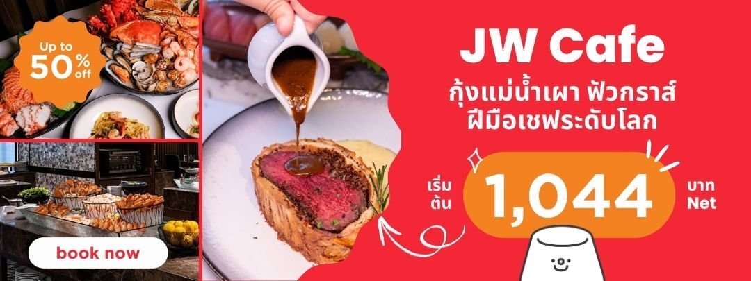 TH_YCJWCafe_202607