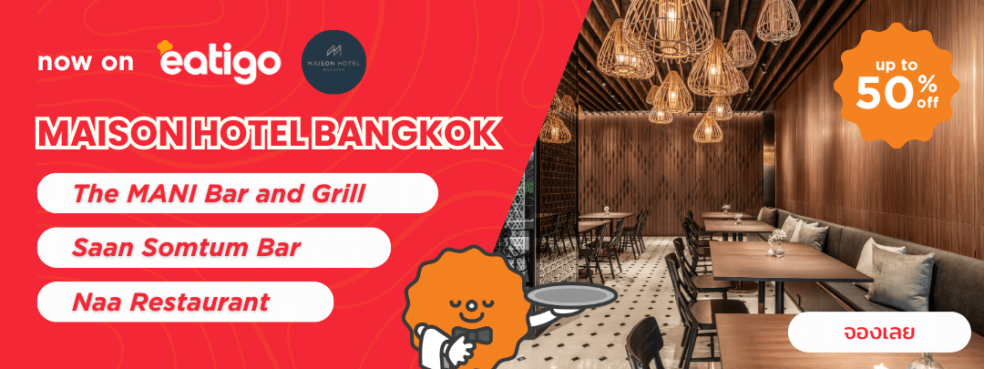 TH_TheMaisonHotel_202605
