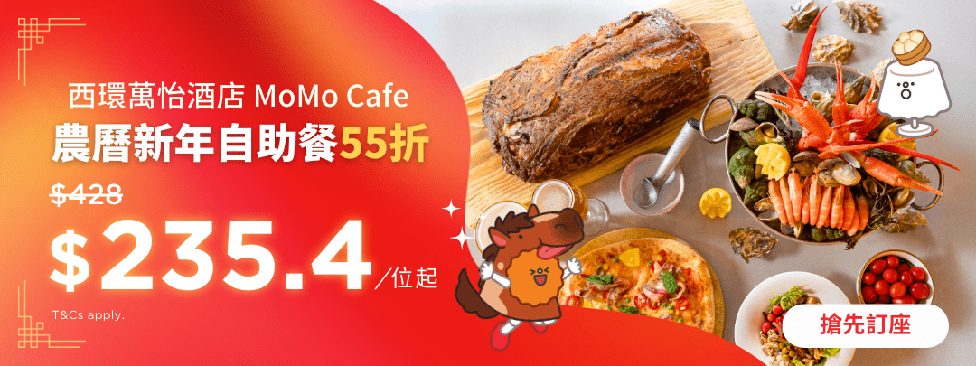momo cafe CNY