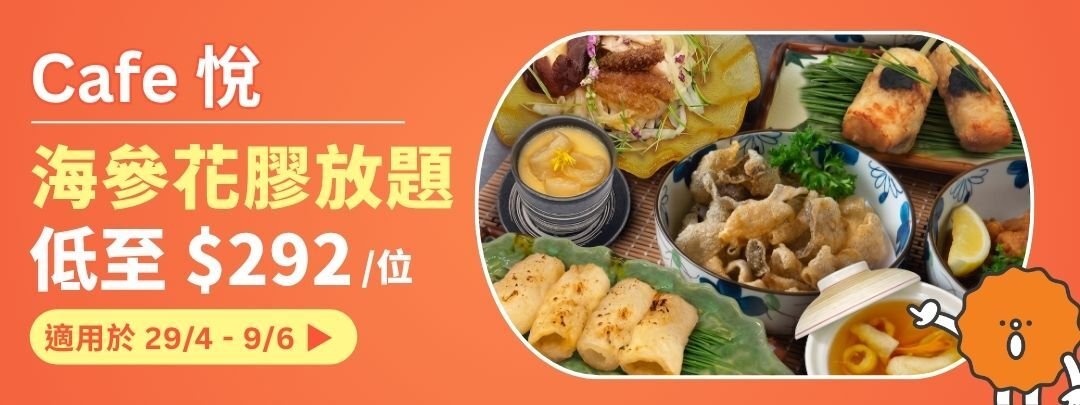cafe悅