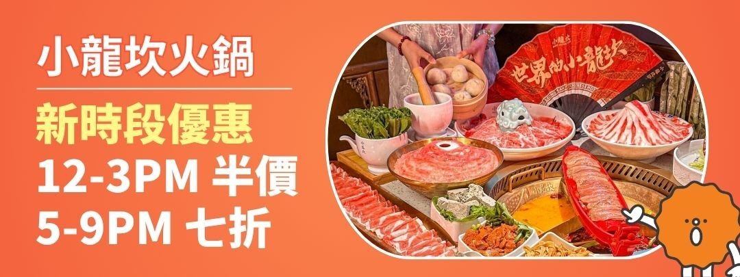 小龍坎火鍋