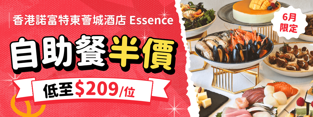 Essence