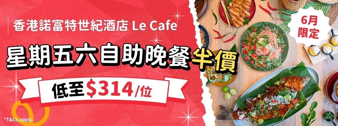 le cafe june YC