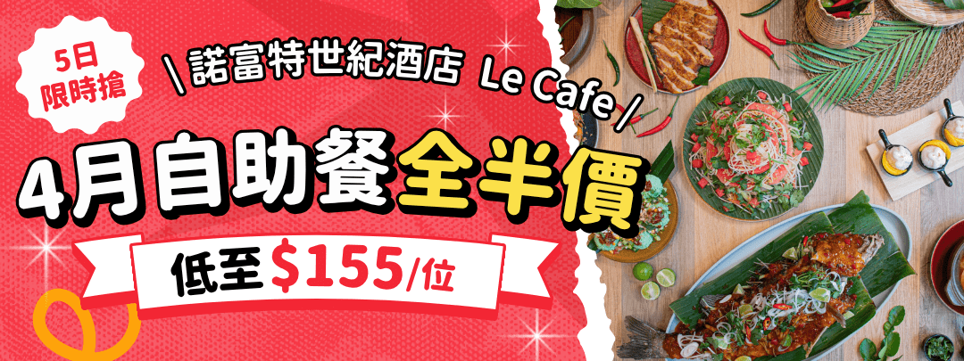 Le Cafe Apr YC