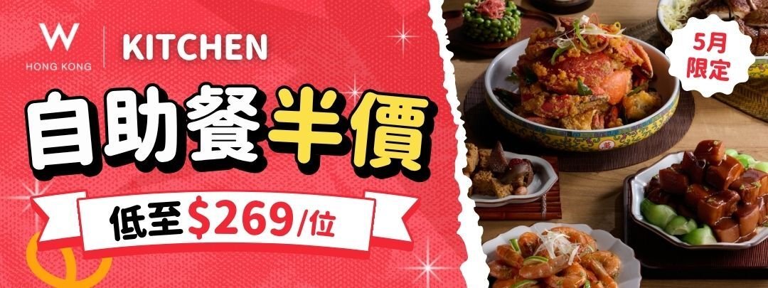 kitchen May YC
