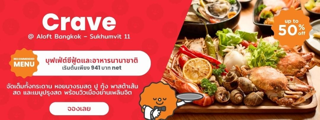 TH_YCCrave_202610