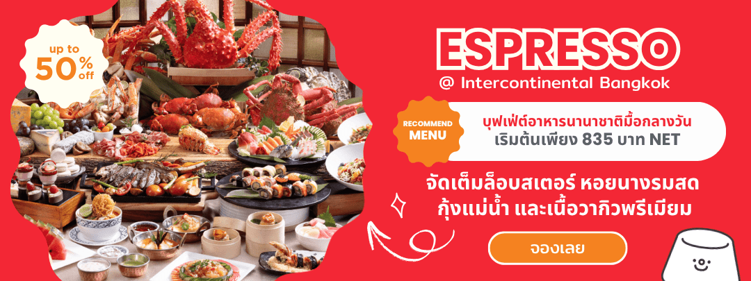 TH_YCEspresso_202610