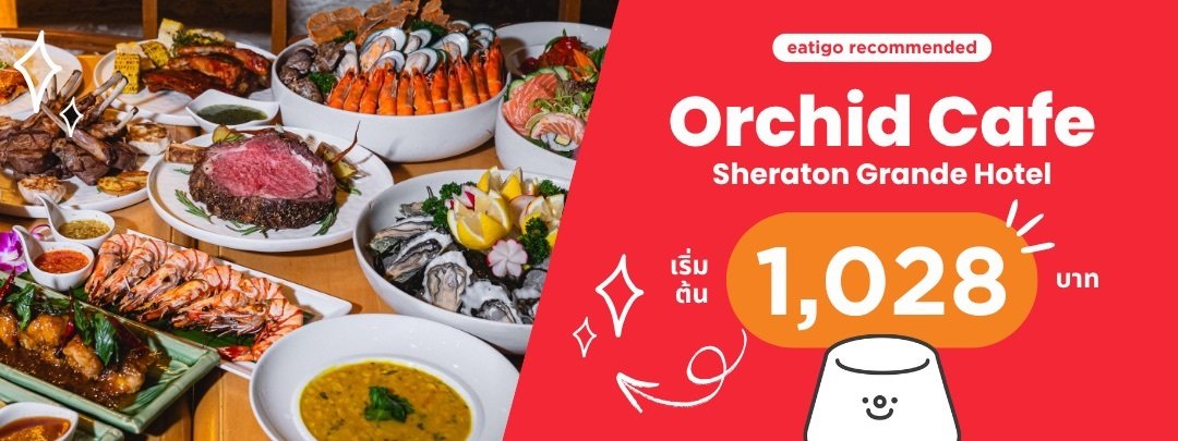 TH_Orchid Cafe_50%_202512