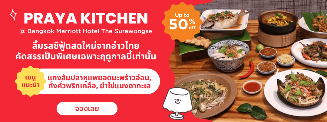 TH_Praya Kitchen_202609