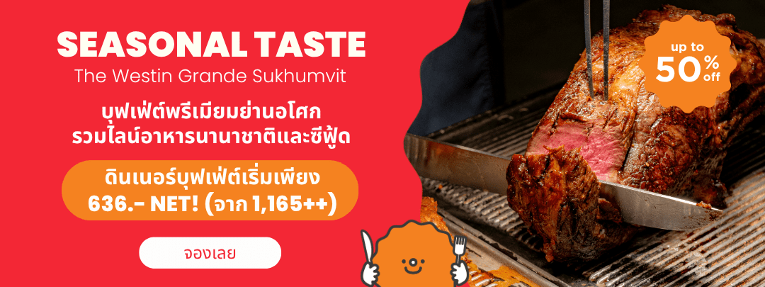 TH_SeasonalTastes_TagMerchant