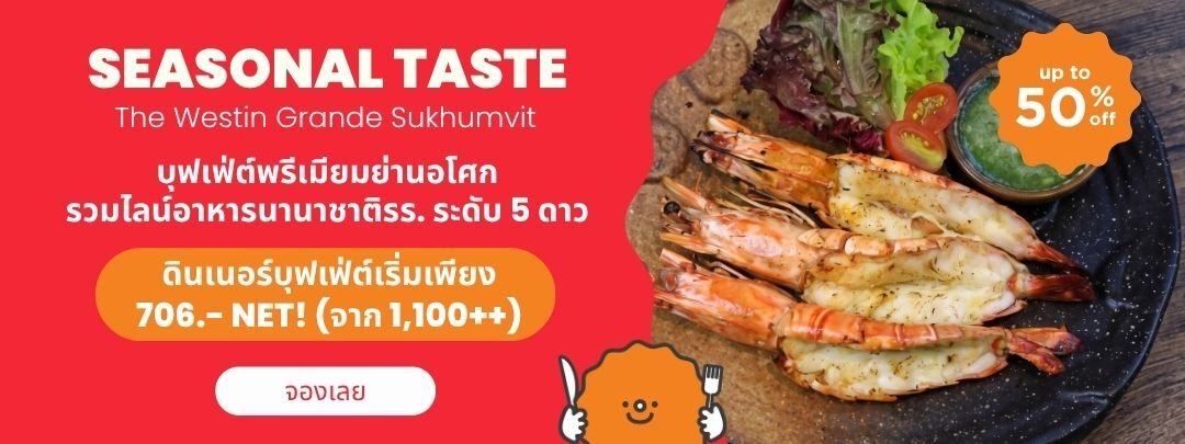 TH_SeasonalTastes_TagMerchant