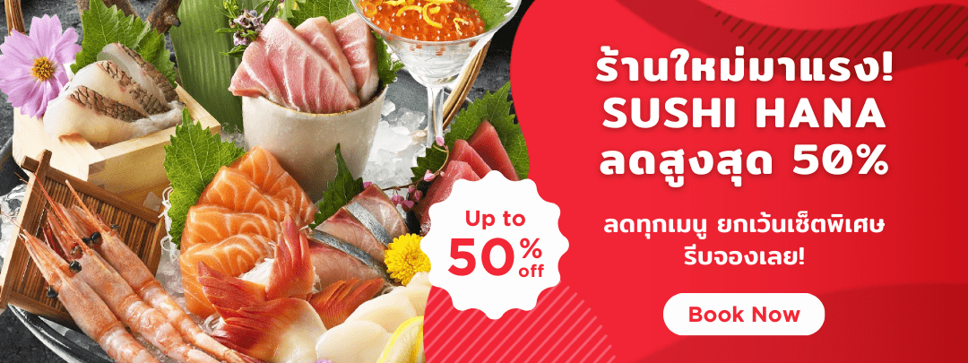 Sushi Hana