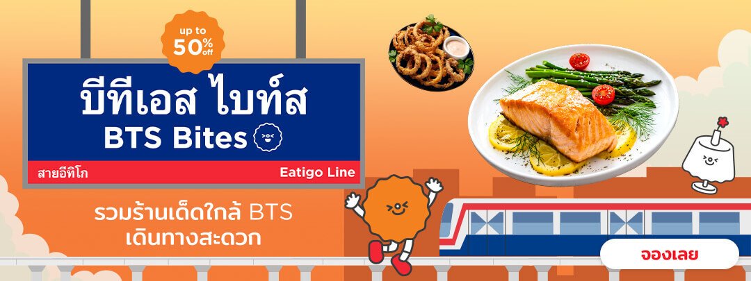 TH_BTSBites_202605