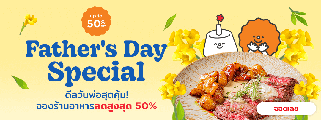 Father's Day Special