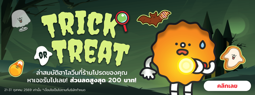 TH_HalloweenTreasureHunt