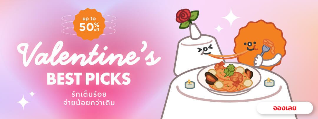 TH_Valentines_202601