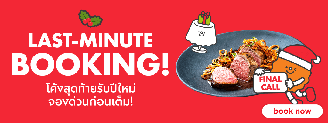 TH_FestiveLateBird_202512