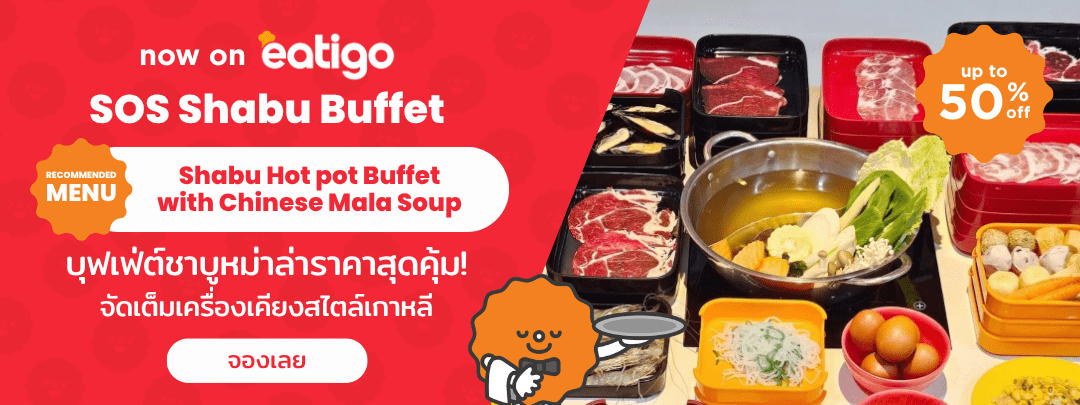 TH_SOS Shabu_202610