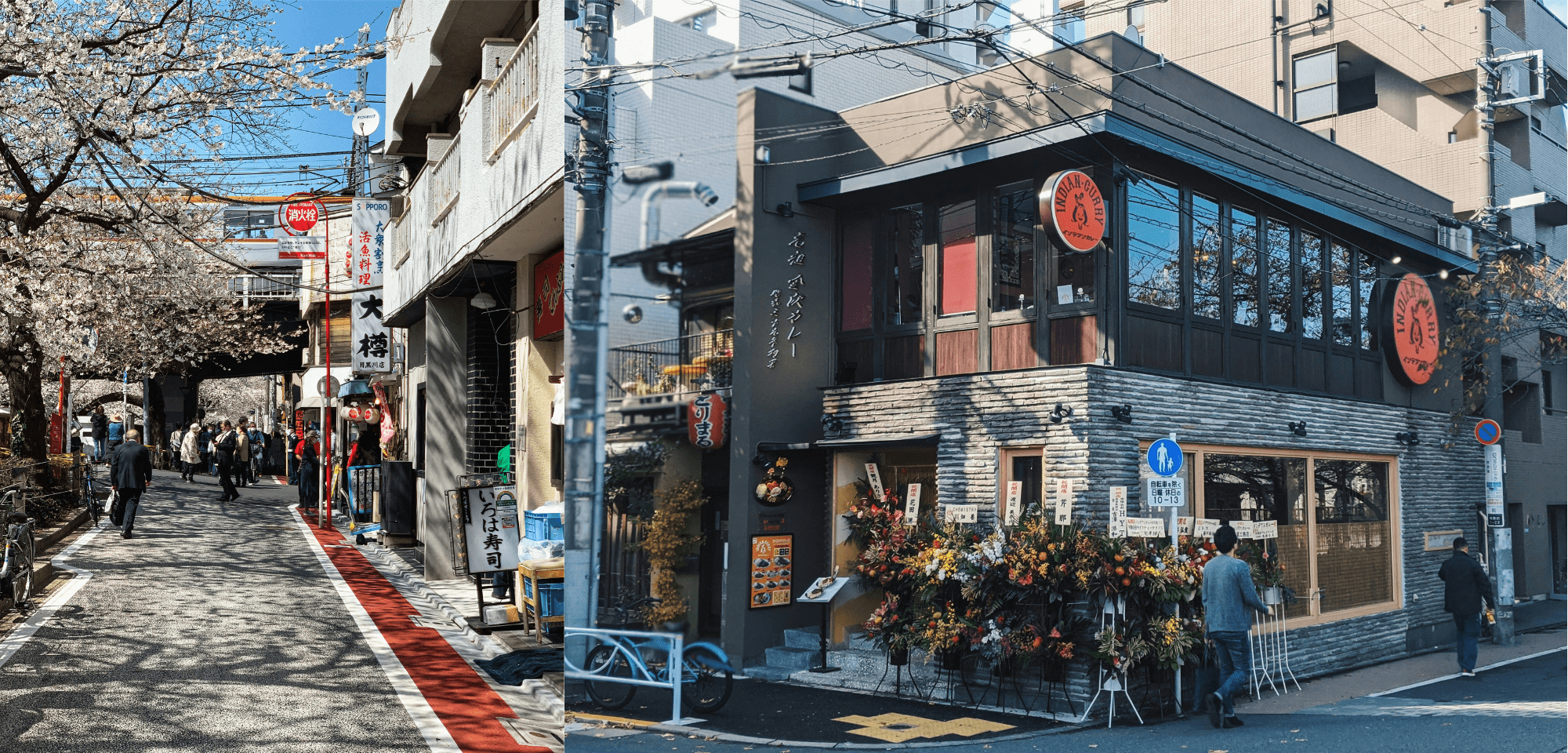 中目黑餐廳
