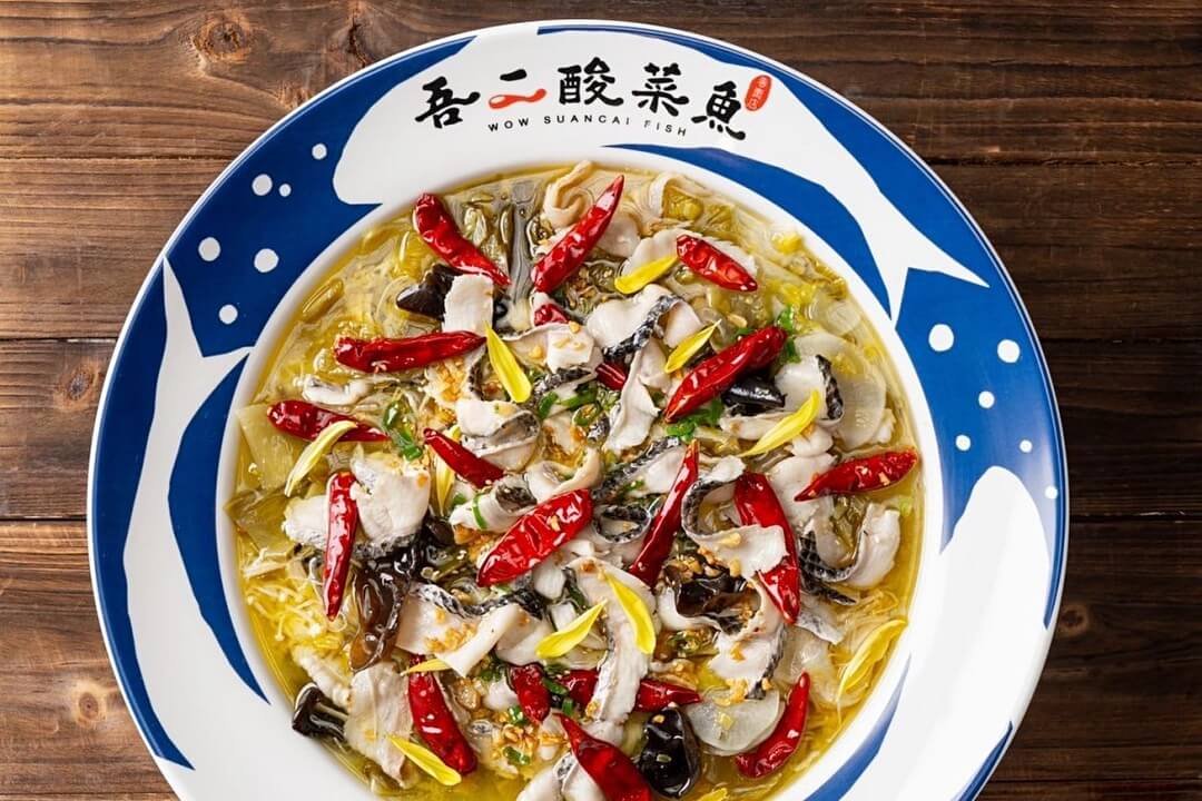 吾二酸菜魚