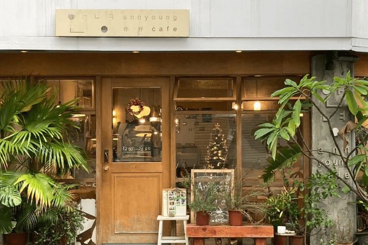 東區深夜咖啡廳｜annyoung cafe