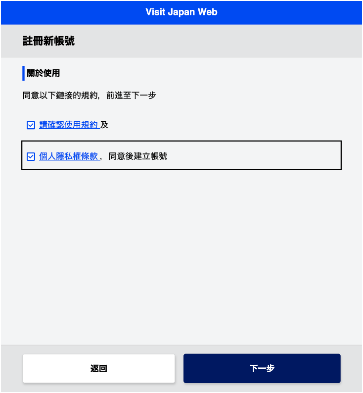 Vist Japan Web_login1