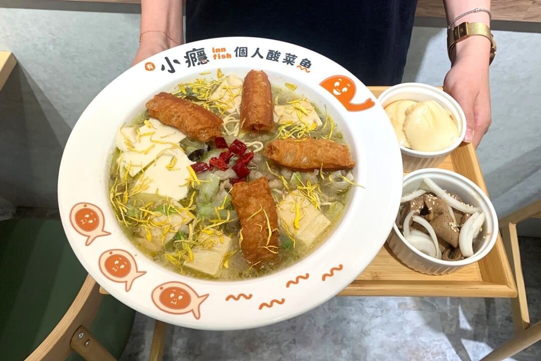 有小癮酸菜魚