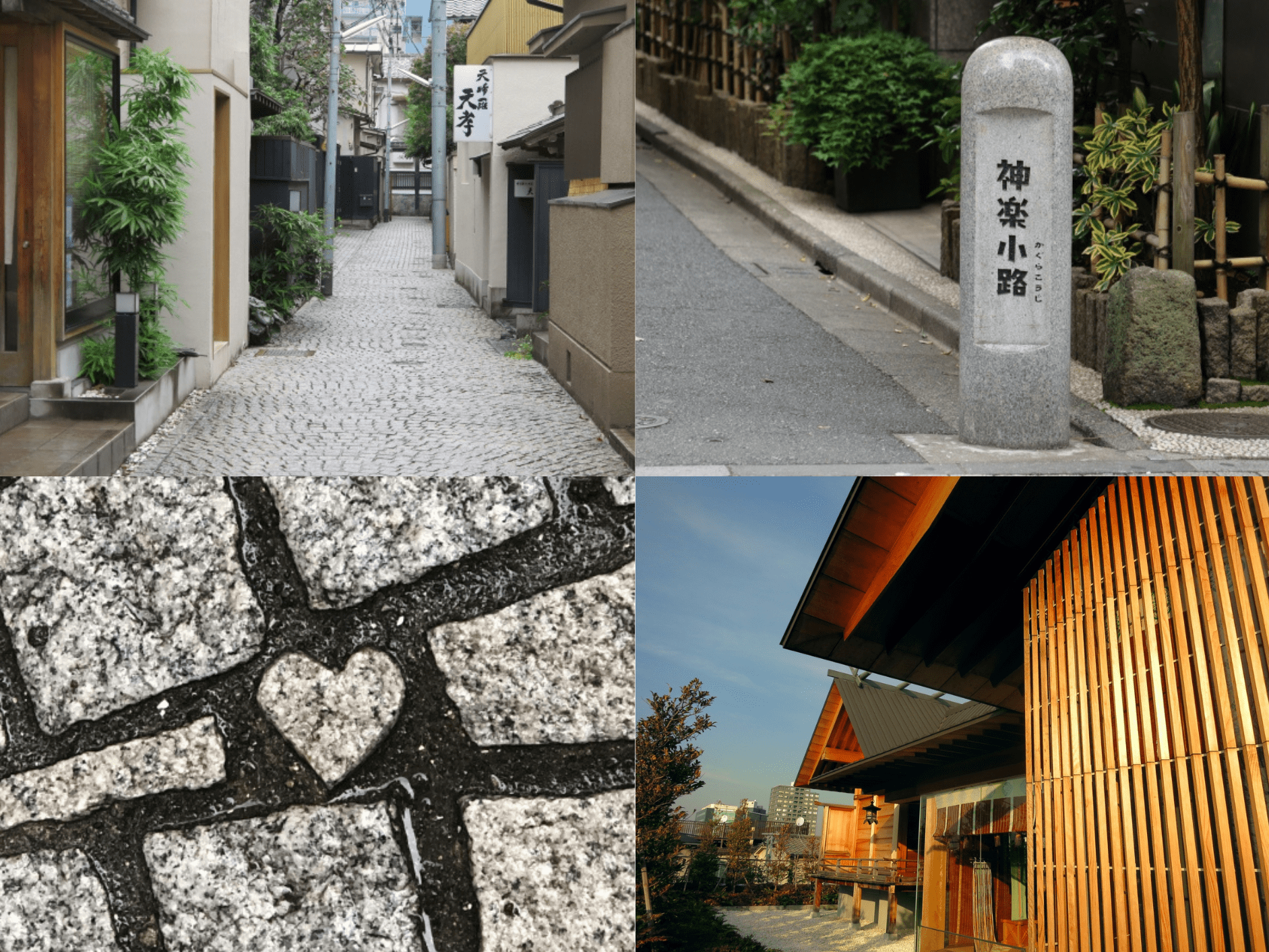 神樂坂餐廳