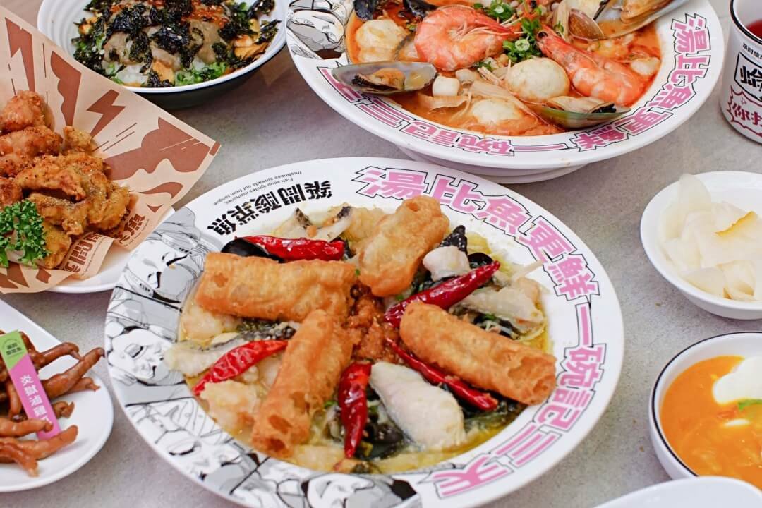 築間酸菜魚