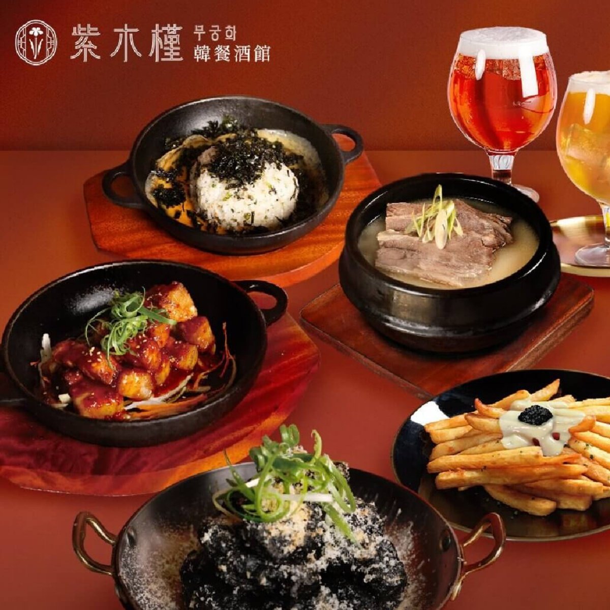 紫木槿韓式料理