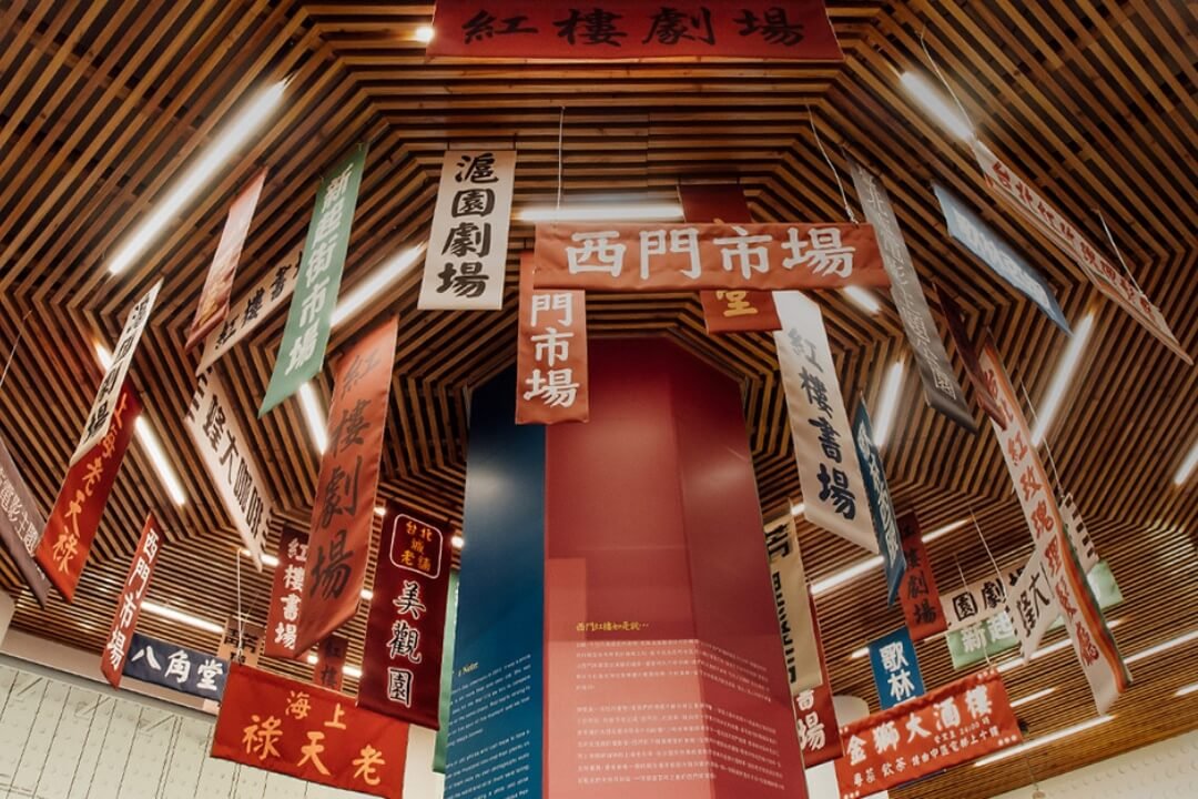 紅樓展覽