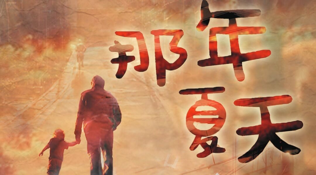 那年夏天密室逃脫推薦
