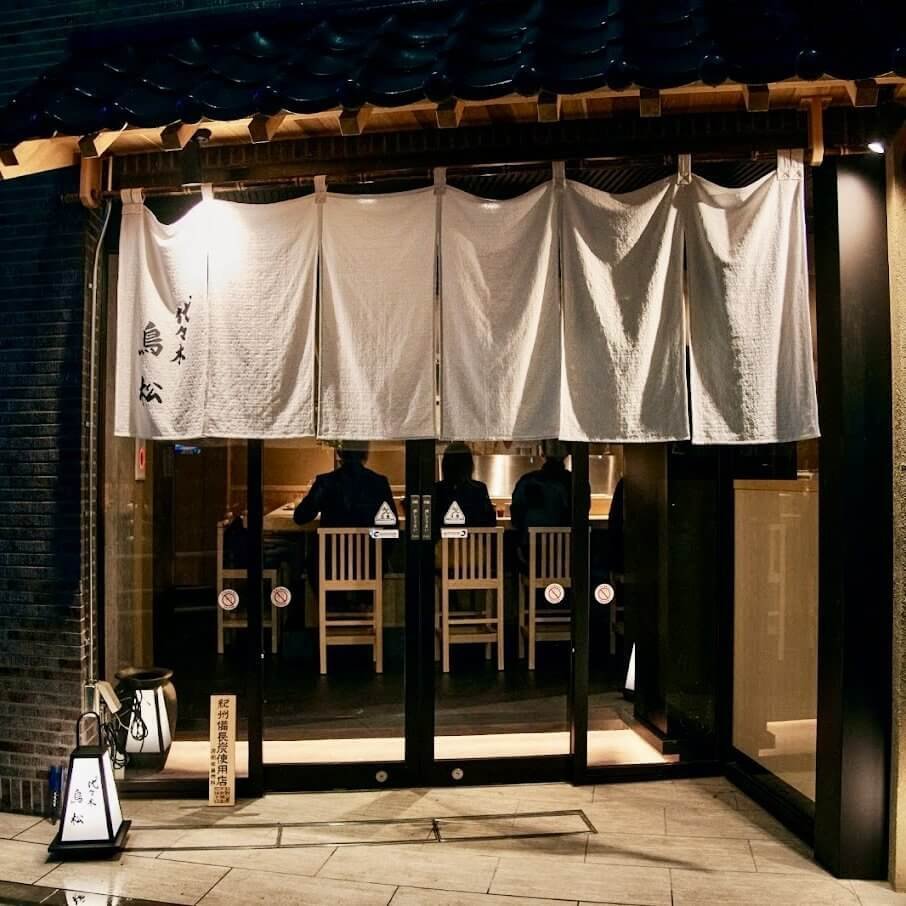 雞肉料理居酒屋｜代代木 鳥松溫潤木質感、柔和光影，交織出最純粹的日式用餐氛圍。 我們致力於打造一個舒適放鬆的場域。