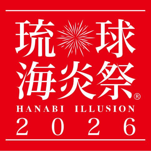 2026 沖繩琉球海炎祭 logo