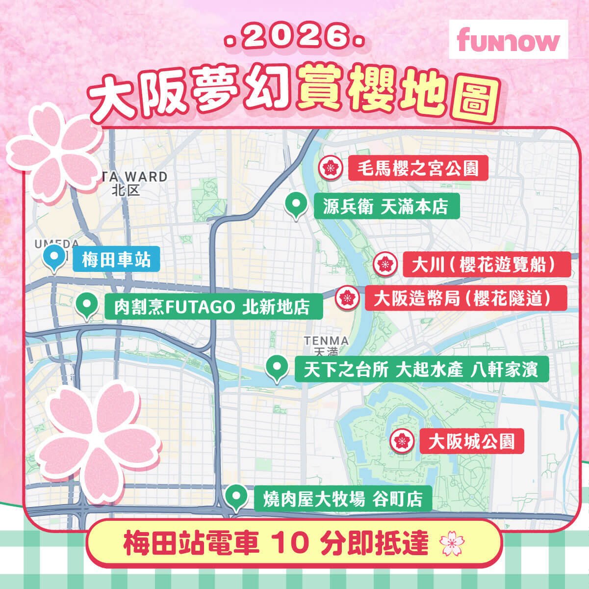 2026-osaka-sakura-map-attractions-restaurants.jpg