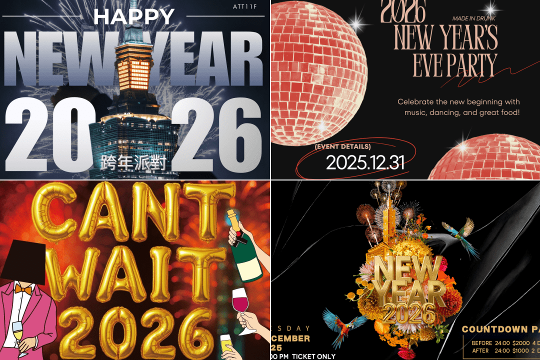 跨年活動推薦酒吧派對