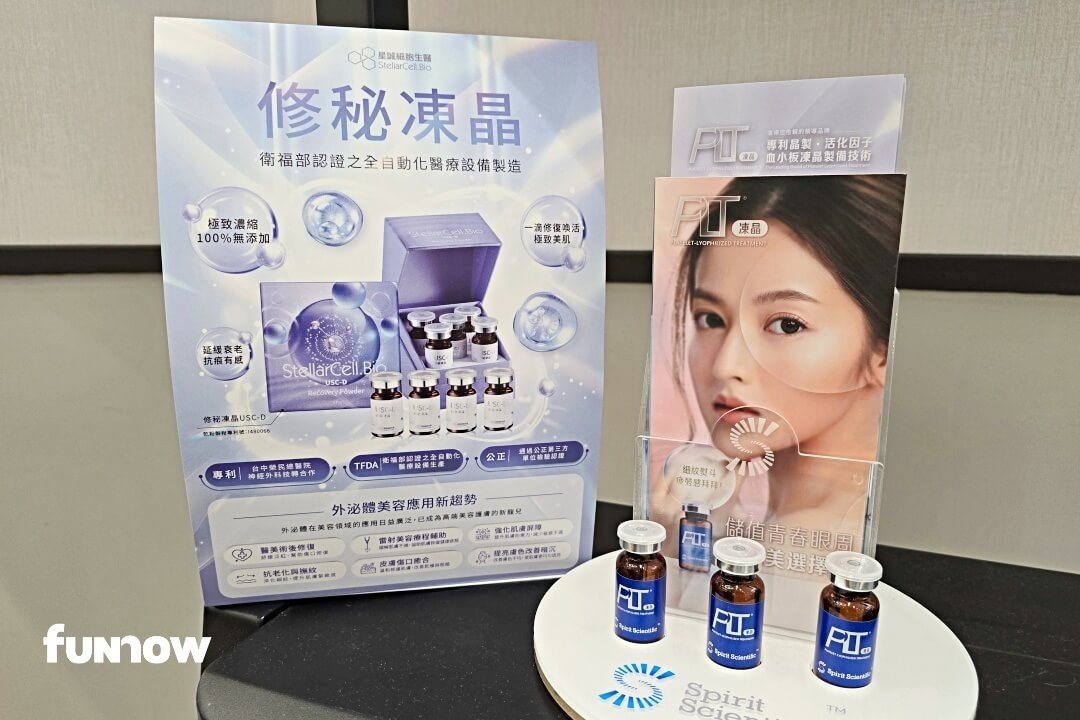 外泌體修秘凍晶