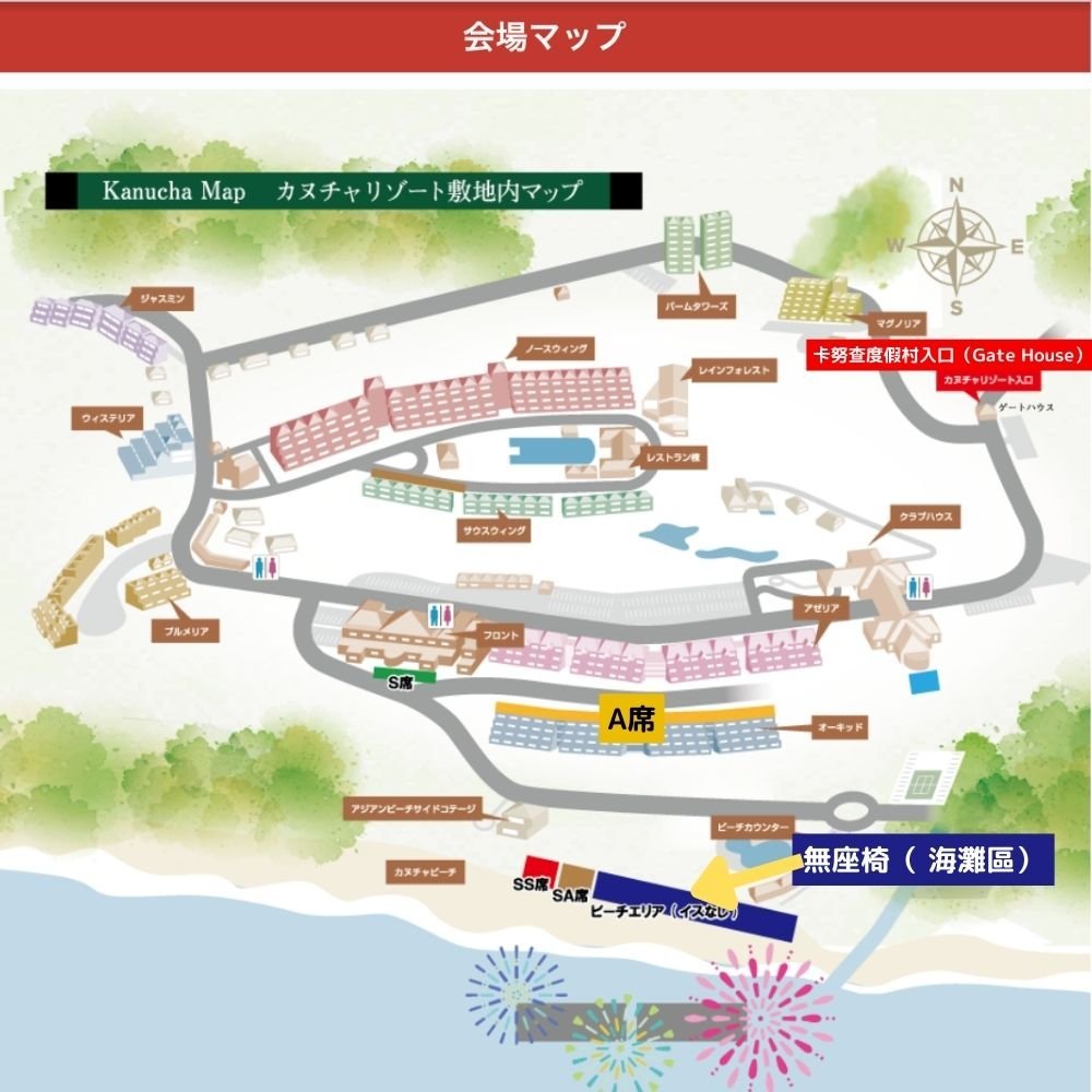 海炎祭