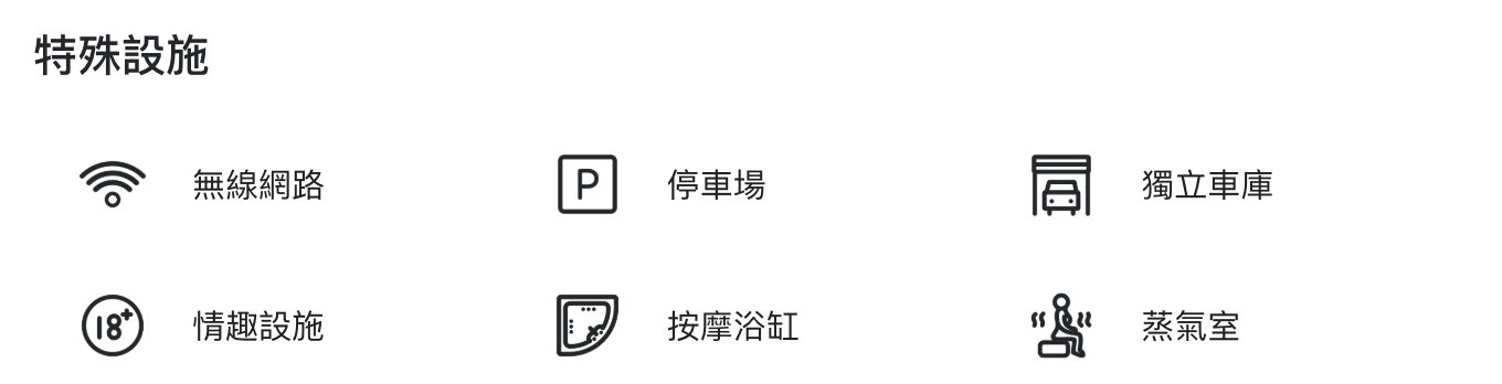 情趣設施標示
