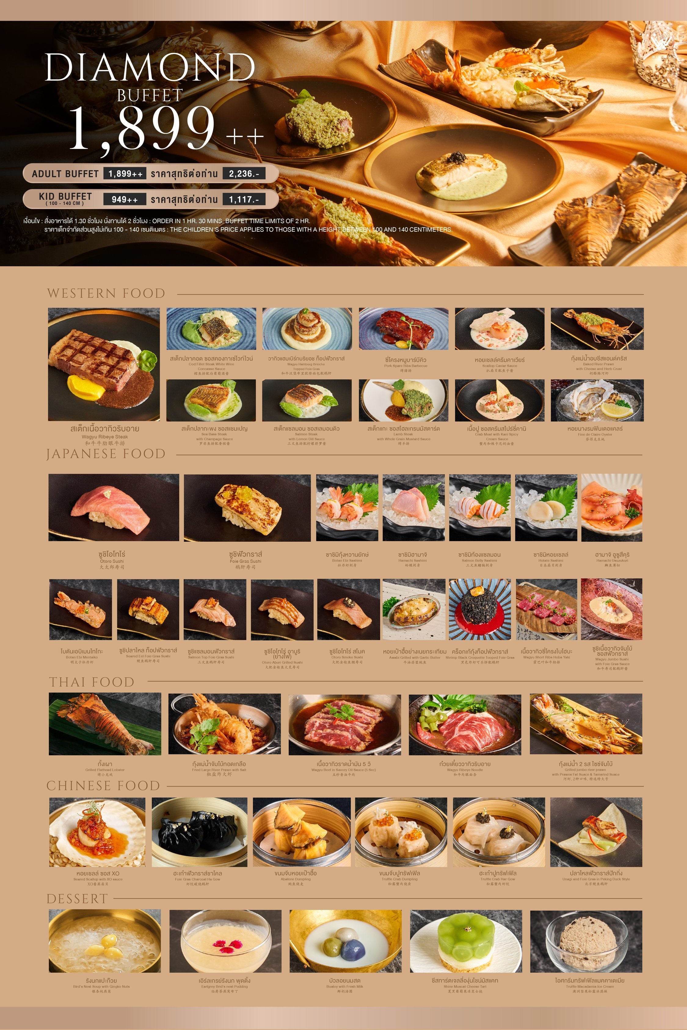 wisdom buffet diamond menu