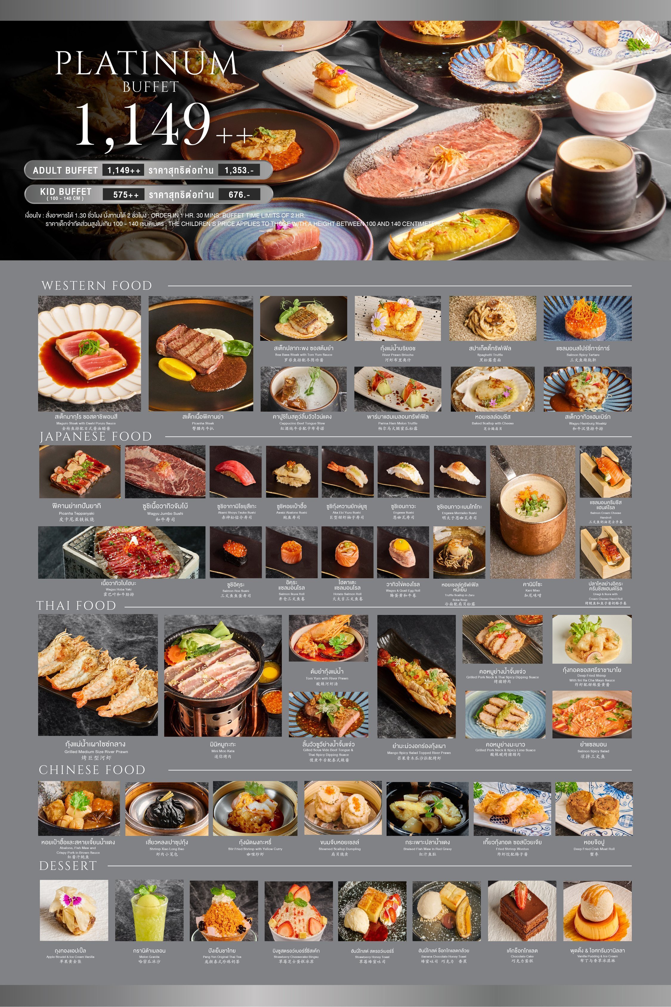 wisdom buffet platinum menu