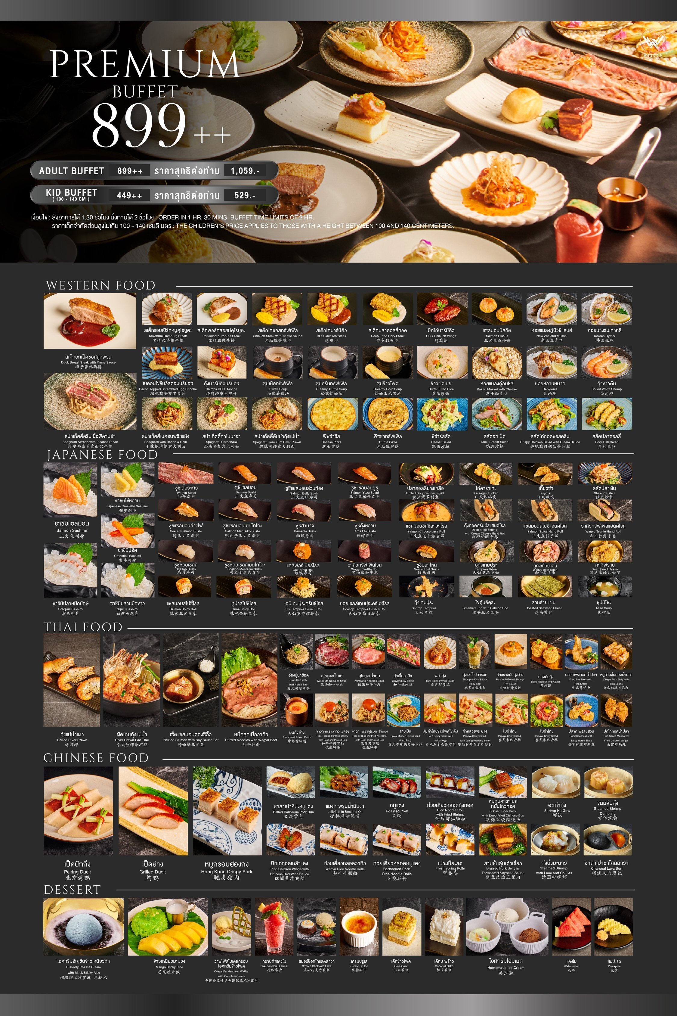 wisdom buffet premium menu