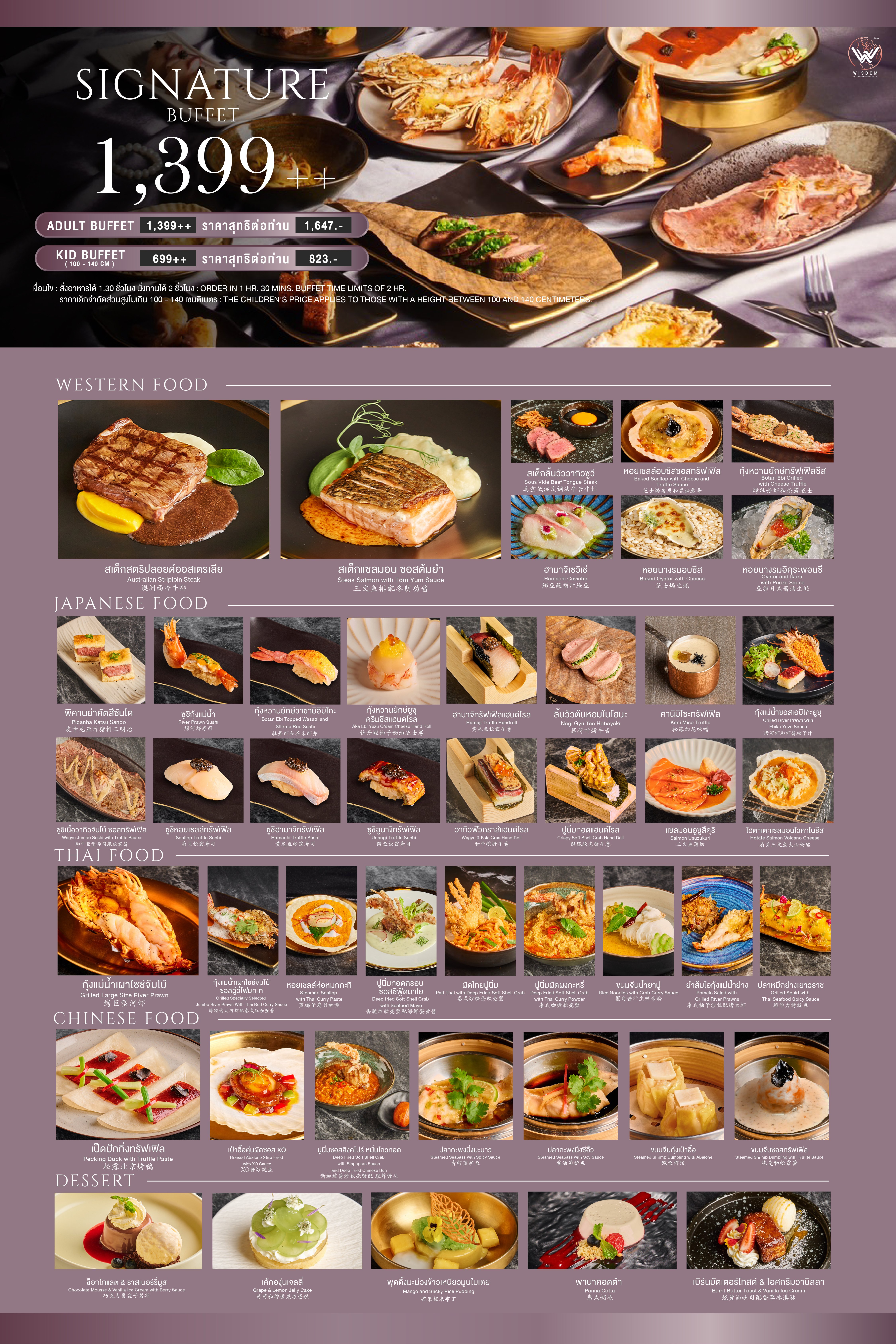 wisdom buffet signature menu
