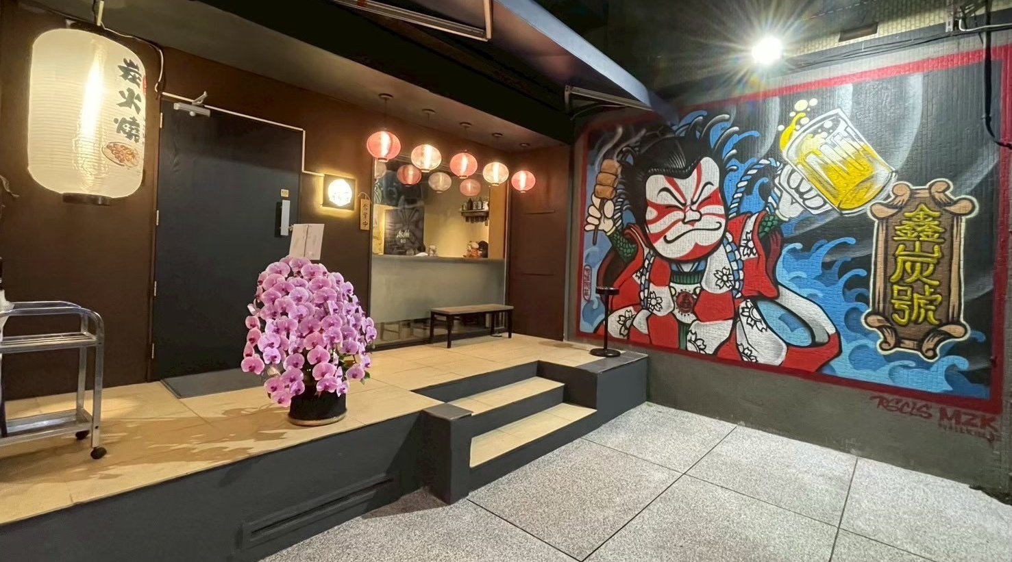 鑫炭號居酒屋